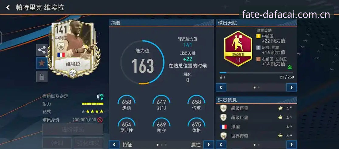 深度评测：皇家社会后防引援策略与平台看球体验